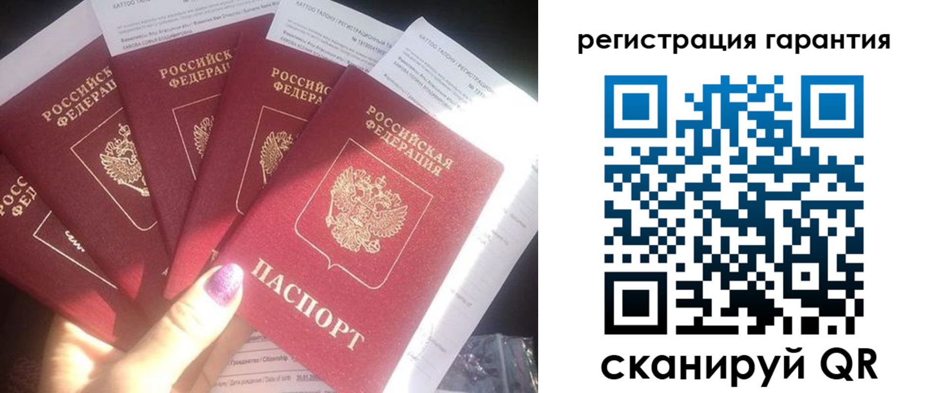 временная регистрация для всех в Заводоуковске